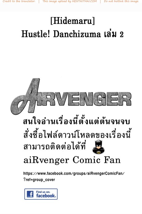 ฮาเร็มอพาร์ทเมนต์สาวเปลี่ยว 7