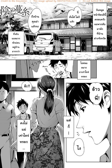 รักแรกพบ คนใกล้ตัว