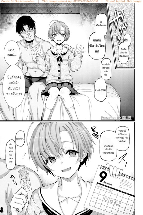 รีวิวท้อง น้องคนแรก