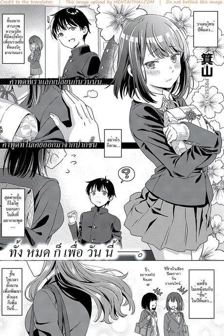 ความรู้สึกที่ซ่อนเร้น