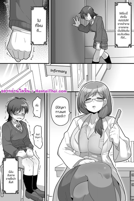 เจ้าชายแห่งโรงเรียนกับจู๋สองเพศ 2 จบ