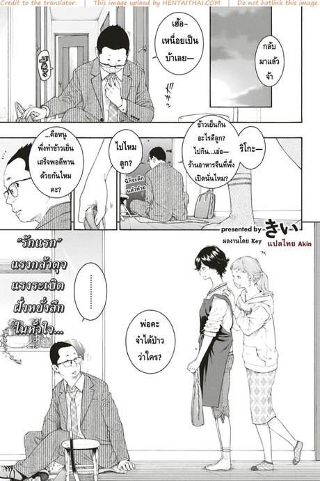 การยั่วยวนของยู