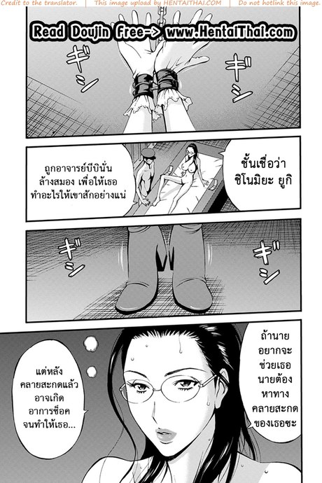 ดัดสันดานนักโทษหญิง 8 - ความจริง