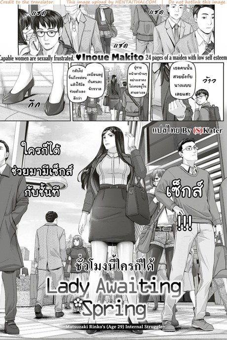 ชั่วโมงนี้ใครก็ได้