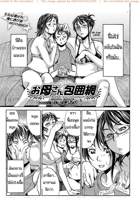 รักข้ามวัย สาวรุ่นแม่