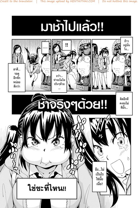 แฟนผมขี้งอน