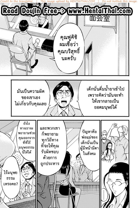 ดัดสันดานนักโทษหญิง 7