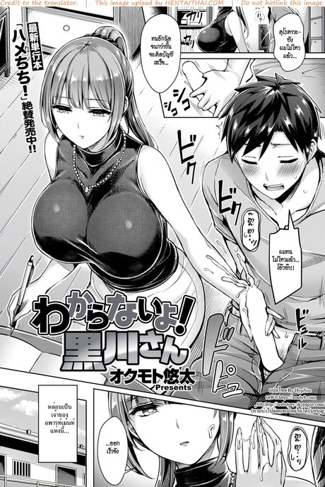 เจ๊สาวเจ้าของหอ ขอเป็นเจ้าของนาย
