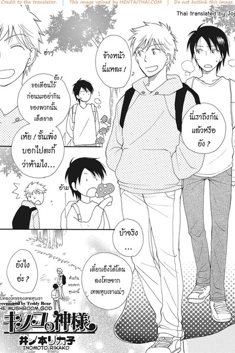 บทลงโทษของเทพหุบเขา
