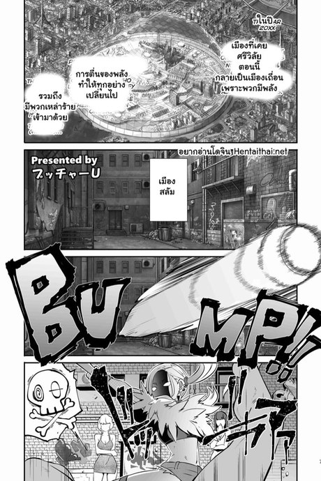 ใช้พลังอัพไซส์ ไม่ใส่ก็ฟินได้