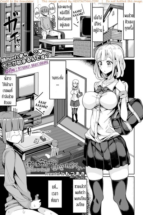 พี่สนองเมื่อน้องอยาก