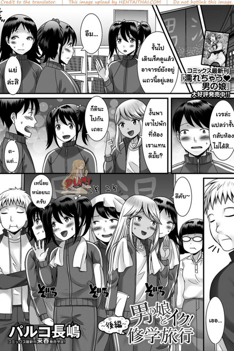 ฉายเดี่ยวในห้องนอน