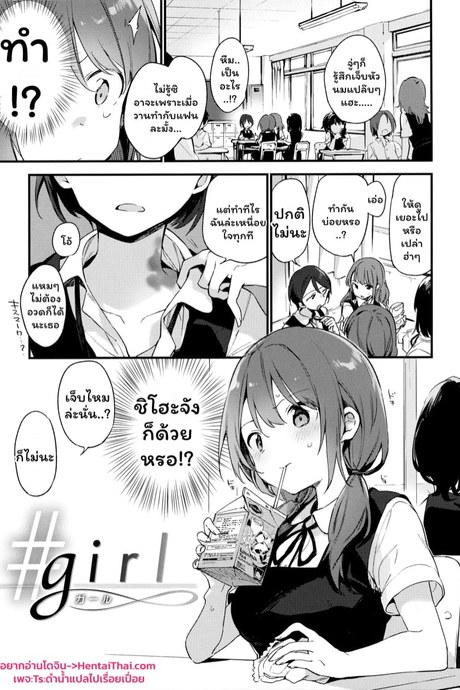 ต้องลองถึงจะเข้าใจ
