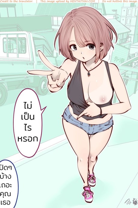 ฉันชอบที่จะทำแบบนี้