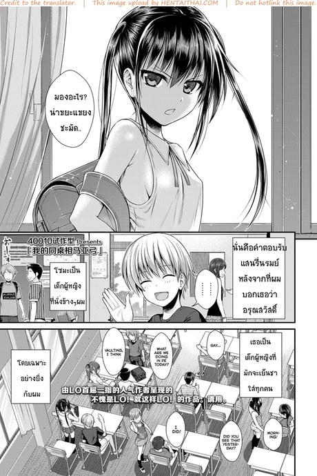 ถึงจะร้ายแต่ก็รัก