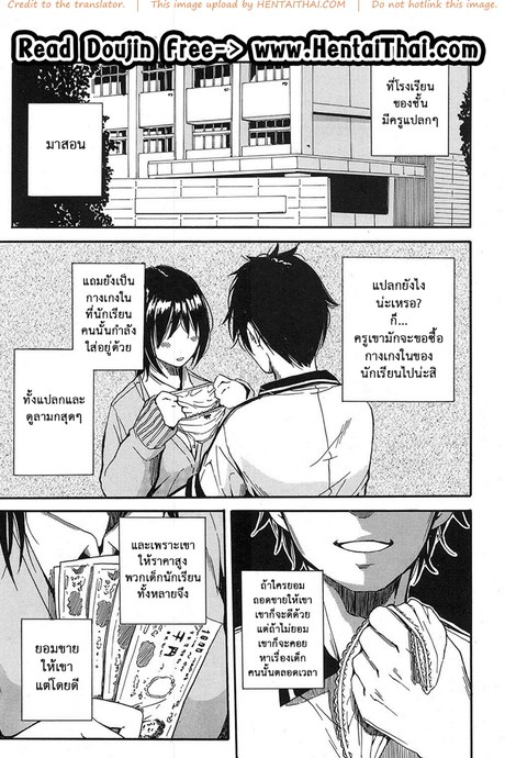 ดมเกงใน หอมชื่นใจ
