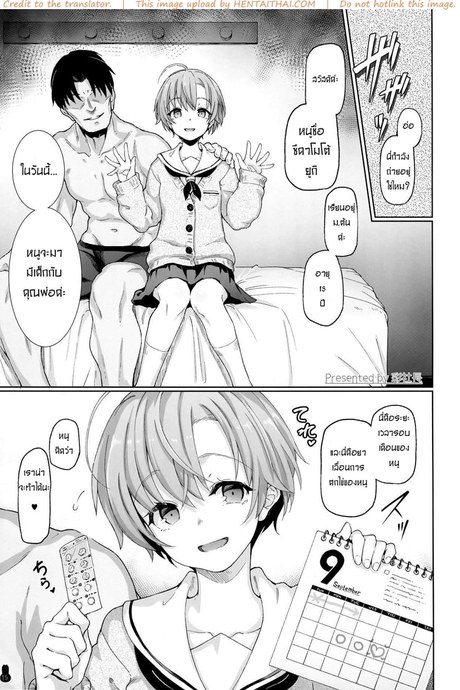 เอากันได้ก็เลี้ยงได้