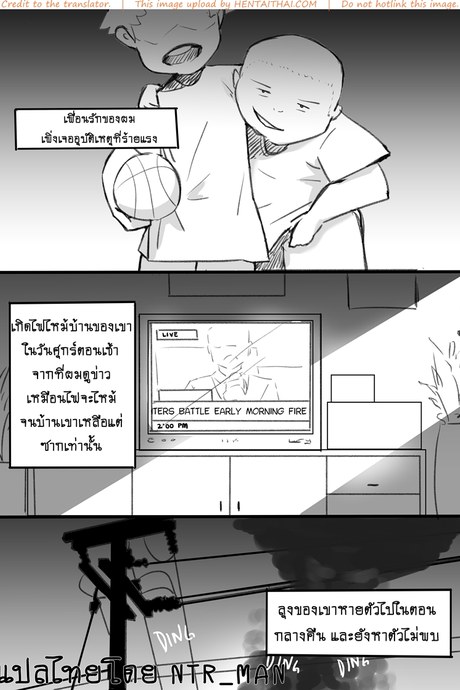 เพื่อนรักของฉัน