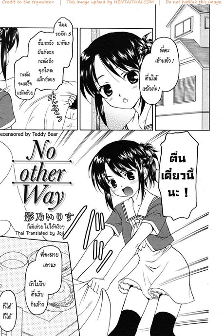 ก็มันช่วย ไม่ได้จริงๆ