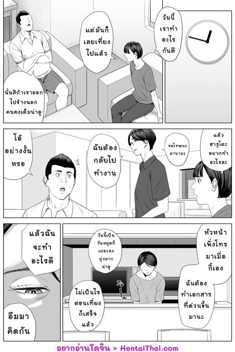 เล่นแม่เมีย ซะเพลียเลย 2.2