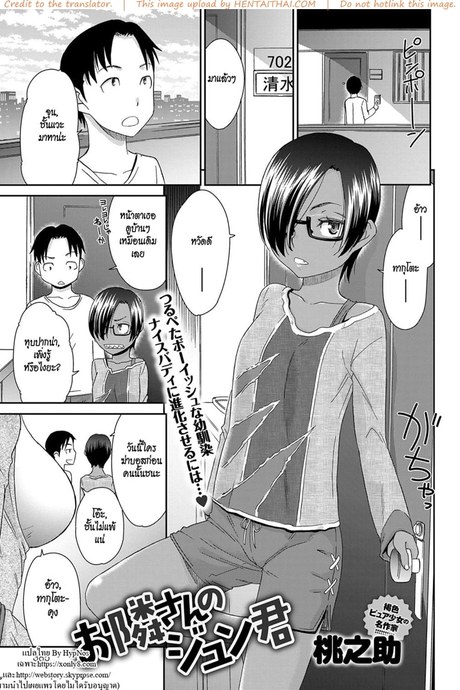 รักนะไอ้ตัวเล็ก