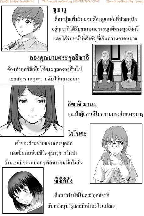 ทำลูกกันเถอะ