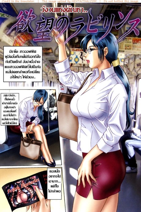 วังวนแห่งตัณหา