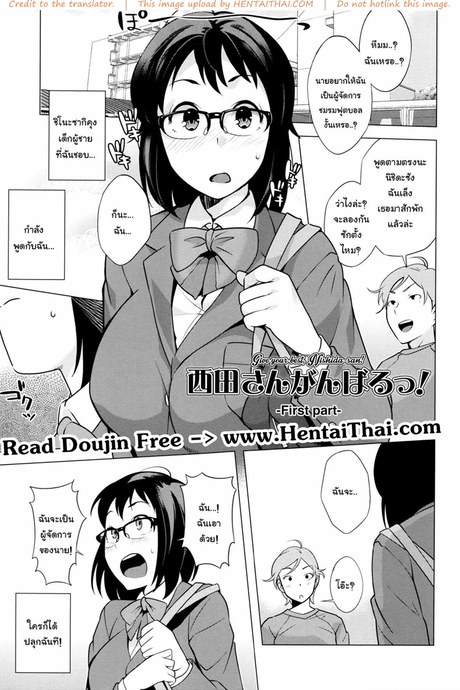 ทำให้ดี นิชิดะซัง