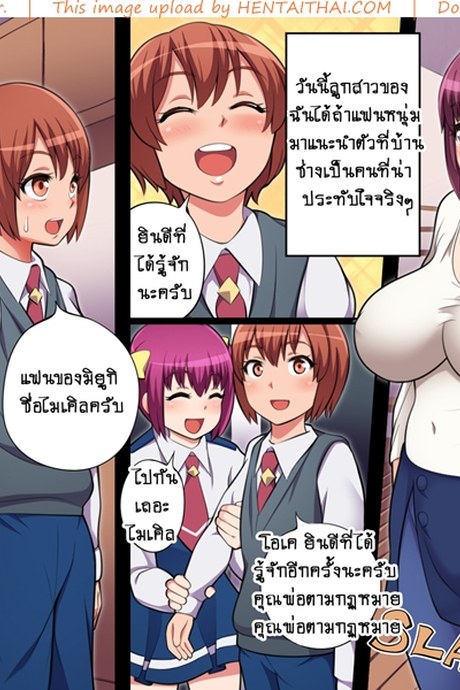 ก็สามีชอบแบบนี้