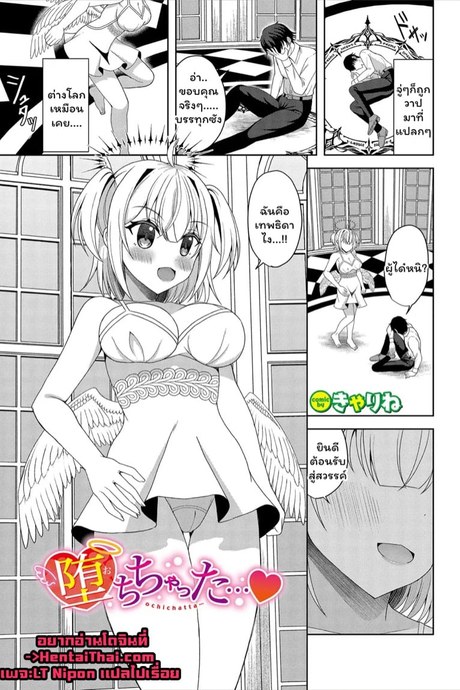 ขอตอกสักทีค่อยไป