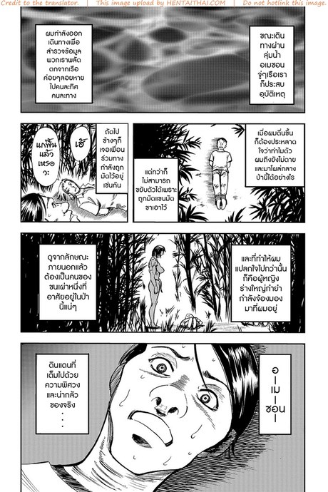 ของขวัญจากพงไพร