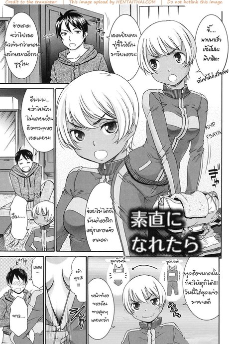 เรื่องโชว์หน่ะบังเอิญ เอาเธอหน่ะจริงจัง
