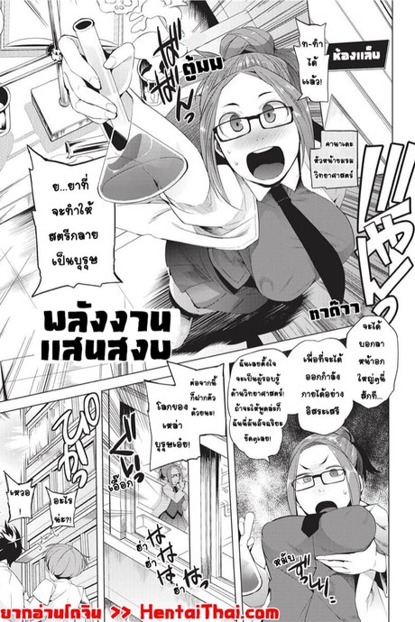 พลังงานเเสนสงบ