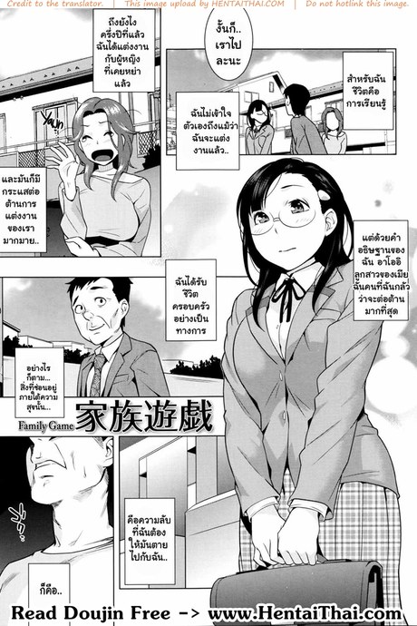 ก็ความรักเป็นแค่เกม