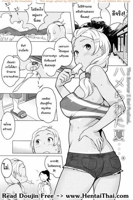 ผู้ชายหน้าใส ไว้ใจไม่ได้