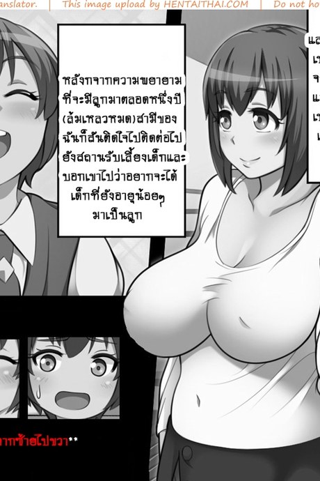 ลูกเลี้ยงอยากเป็นผัว