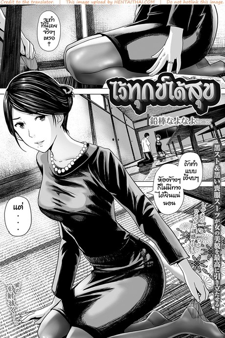 ไว้ทุกข์ได้สุข