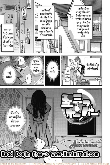 ความหื่นชนะทุกสิ่ง