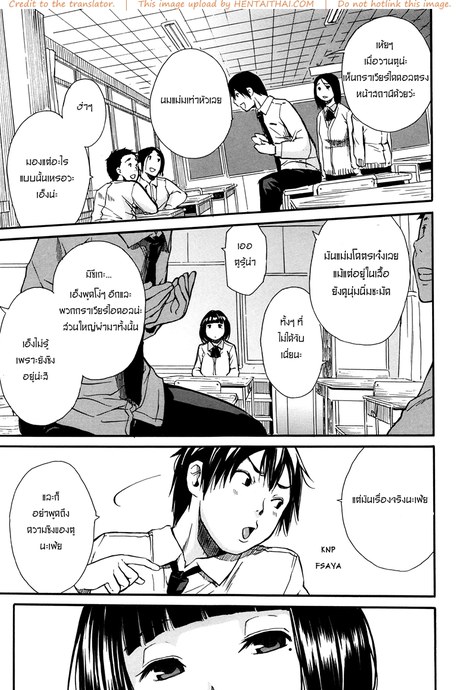 สอนอารมณ์ให้ฉันที