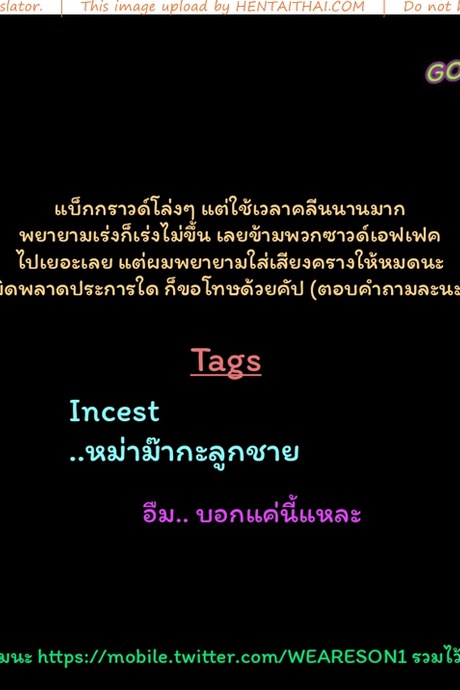 หม่าม๊าเหนื่อยหน่อยนะ มีแค่หม่าม๊าที่ช่วยผมได้