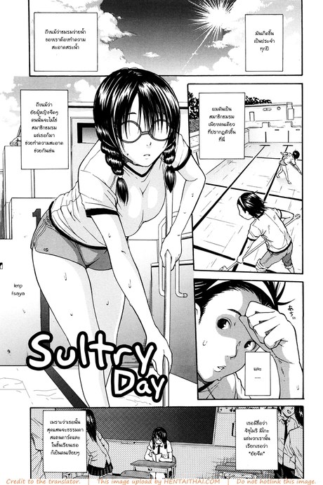 เธอน่ารักเมื่อถอดแว่น