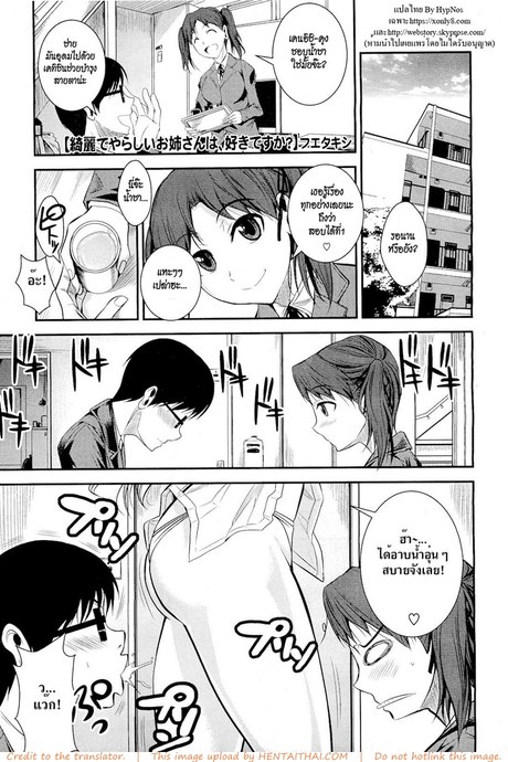 ชายคนนี้พี่สาวขอ