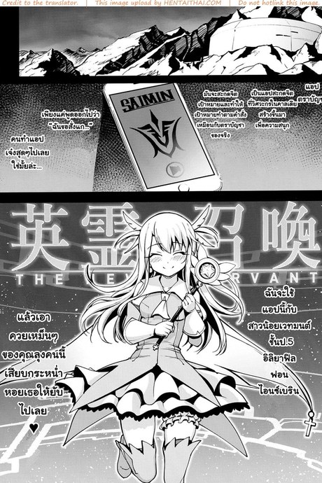 ตราบัญชาสั่งต้องทำ