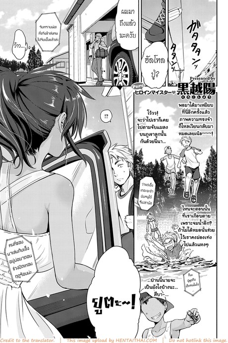 จำได้ไหมเพื่อนเก่าเธอ