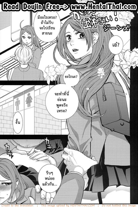 แวะห้องน้ำก่อนเข้าเรียน