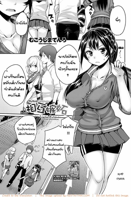 เลื่อนนัดเดทเพื่อเอาเธอ