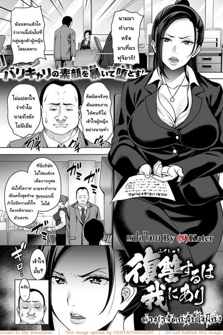 ด่ามาจัดกลับไม่โกง