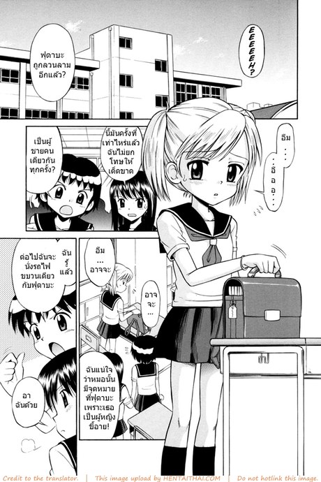 ขบวนนี้ฉันจอง
