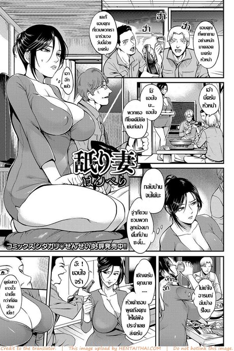 อย่าแหย่สาวตัวแม่