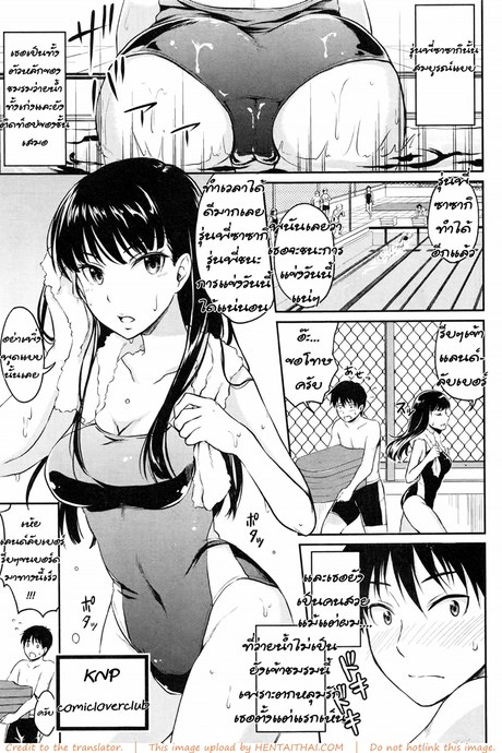 วางใจให้เธอลอง